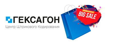 Распродажа конца сезона: оборудование и расходники по рекордно низким ценам!